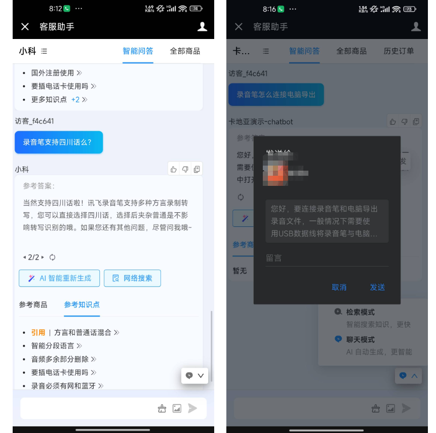 如何在微信生态中高效集成智能客服系统，提升客户体验？