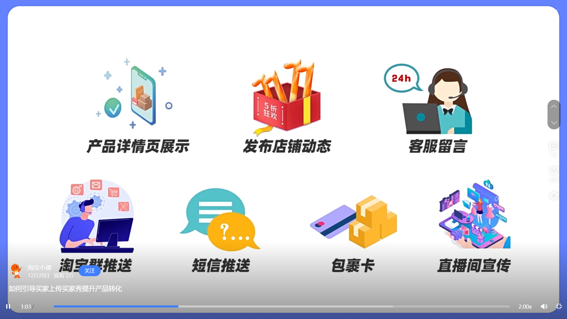 商家如何有效激发买家秀推广热情，以提升产品转化率？