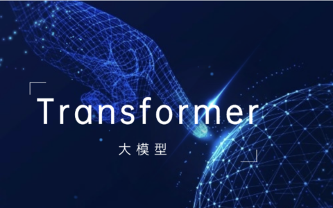 Transformer模型如何提升电商客服机器人的智能与效率？