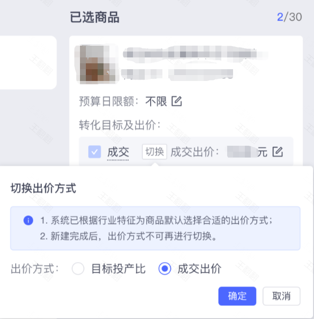 拼多多商品推广全新升级，您的店铺准备好了吗？