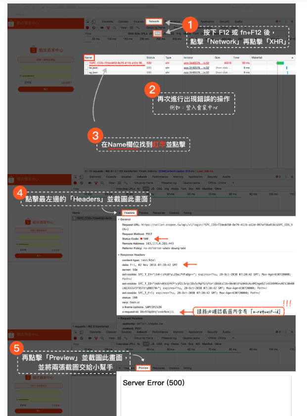 无法登录Shopee网站？这里有解决方案！