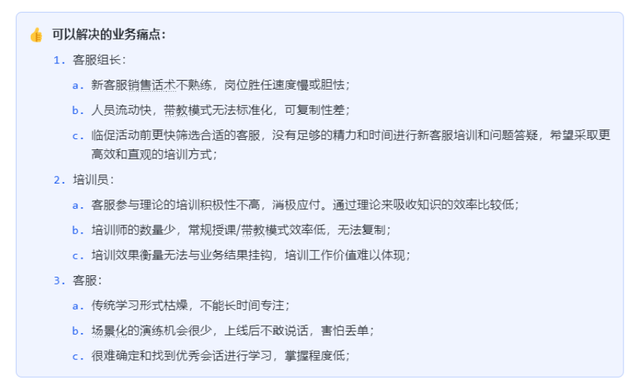 电商客服人员流动快？新员工的快速成长利器来啦！