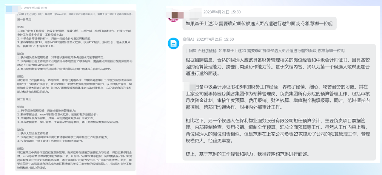 如何借助AI工具构建高效招聘，助力客服双十一销售高峰？