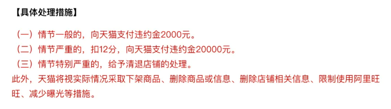 天猫禁止第三方引流有何影响？商家如何应对？