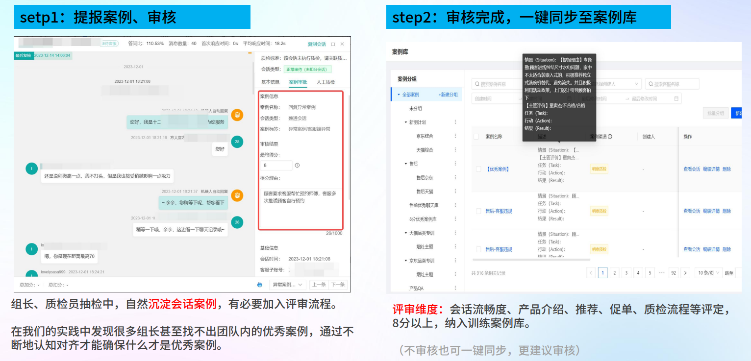 客服能力如何提升：缩短上岗周期的秘诀是什么？