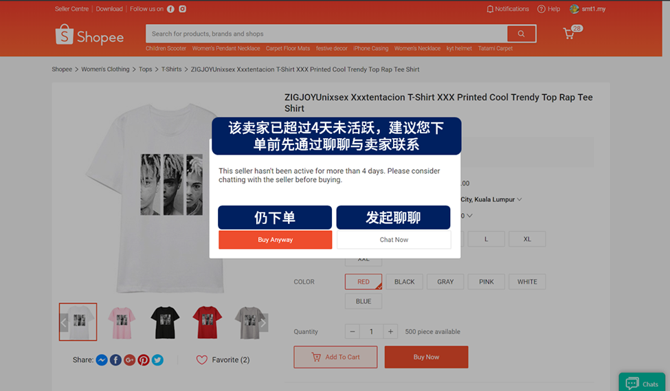 商家长期未登入Shopee账号有什么影响？如何应对？