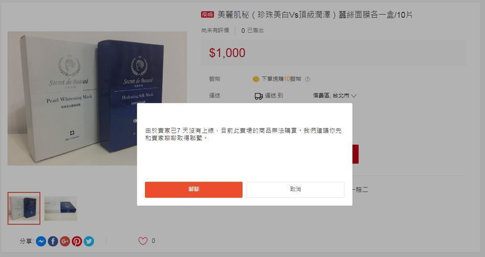 商家长期未登入Shopee账号有什么影响？如何应对？