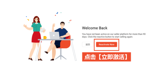 商家长期未登入Shopee账号有什么影响？如何应对？