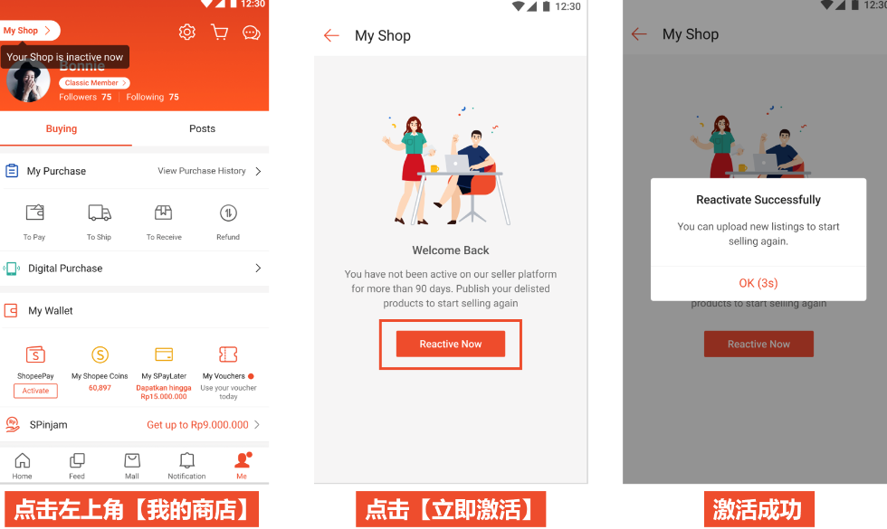 商家长期未登入Shopee账号有什么影响？如何应对？