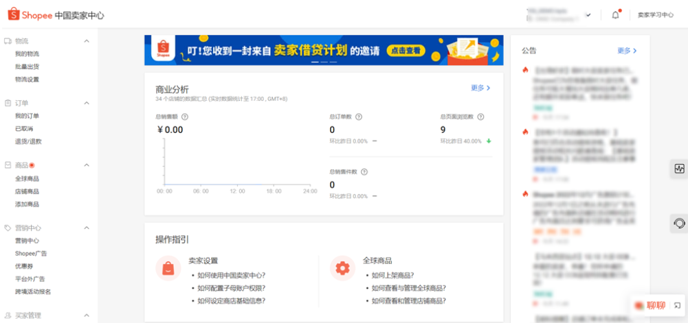 商家长期未登入Shopee账号有什么影响？如何应对？