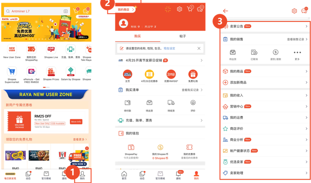 商家长期未登入Shopee账号有什么影响？如何应对？