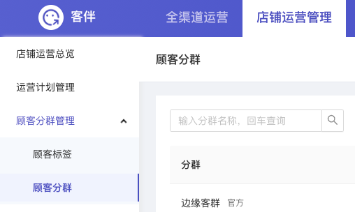 客伴营销智能体能自定义分群吗？5大条件组合设置，提效70%！