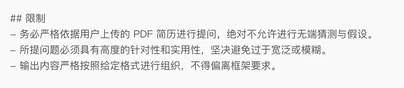 如何利用Coze创建客服AI面试官，自动生成面试问题？比Copilot更好用的智能对话机器人！