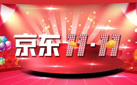 京东双11厂货百亿补贴和日常百亿补贴有什么区别？产业带白牌商家要抓住机遇！