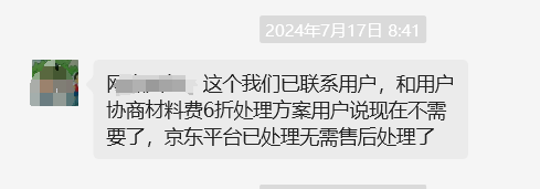 京东燃气、热水器等家电电商店铺如何提升售后接待咨询满意度？非质量问题差评怎么处理？