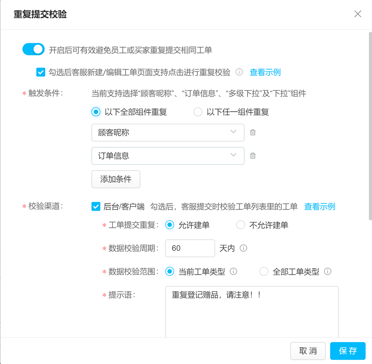 当“赠品返现”被滥用，淘宝京东等电商商家应该如何防止被薅羊毛？