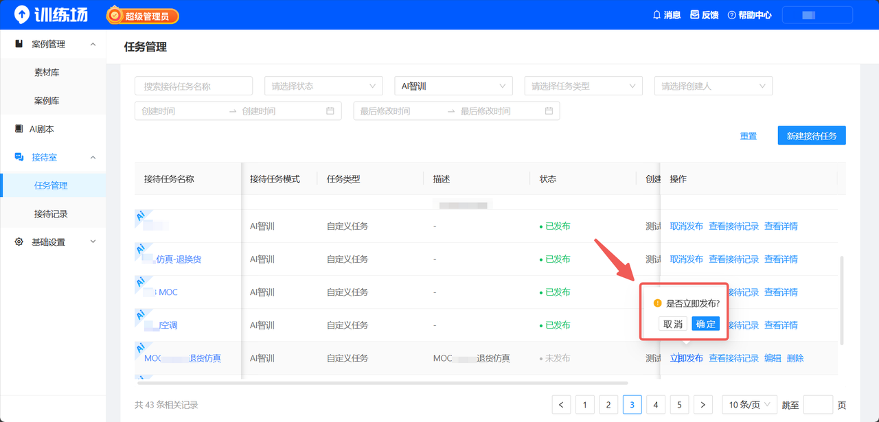 电商新人客服培训难？如何通过AI快速提升上岗效率