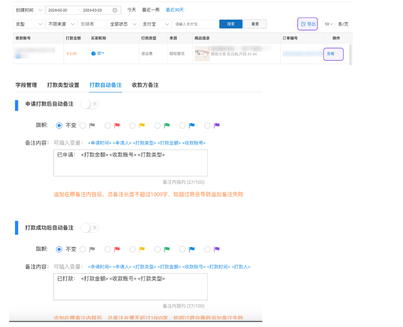 商家如何实现高效且安全的进行打款？