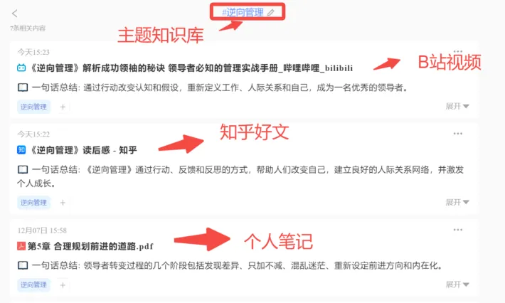 有什么好用的个人知识管理工具？怎么用AI做图片和视频摘要？