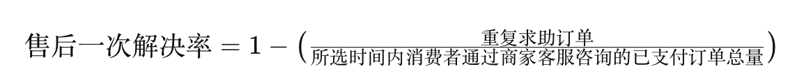 如何有效提高售后一次解决率？电商商家必须掌握的关键策略是什么？