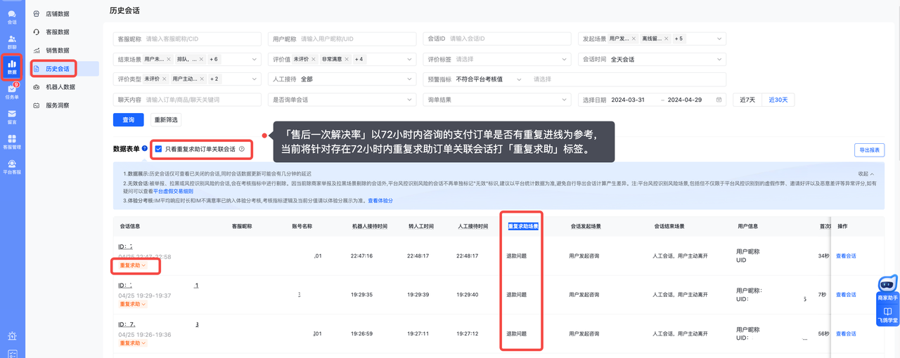 如何有效提高售后一次解决率？电商商家必须掌握的关键策略是什么？