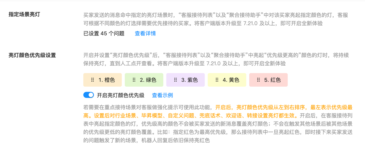 淘宝拼多多等电商平台有大量买家进线时，如何提升客服响应速度和服务质量？