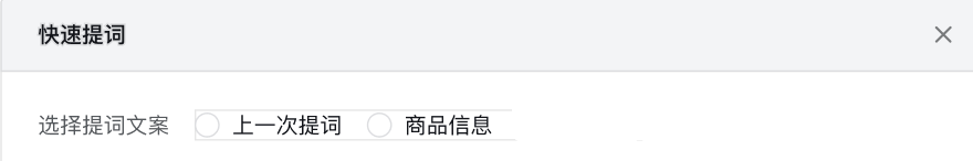 抖店直播带货内容太多记不住怎么办？抖店新手直播带货题词卡功能怎么用？