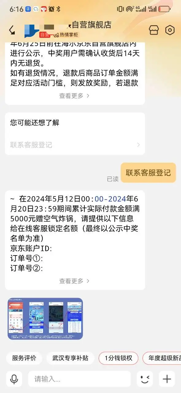 淘宝拼多多等电商商家如何用”猜你想问“解决电商活动信息繁杂问题？