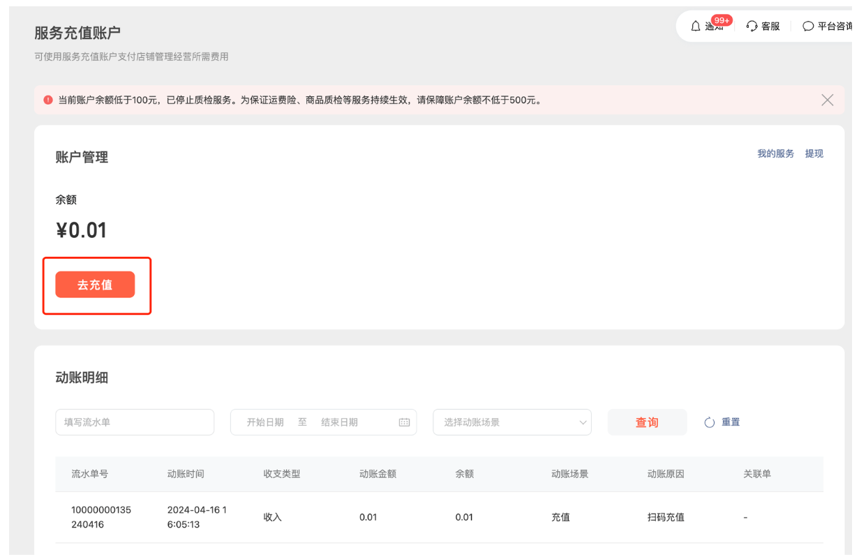 小额打款是什么意思？微信小店如何开通小额打款？