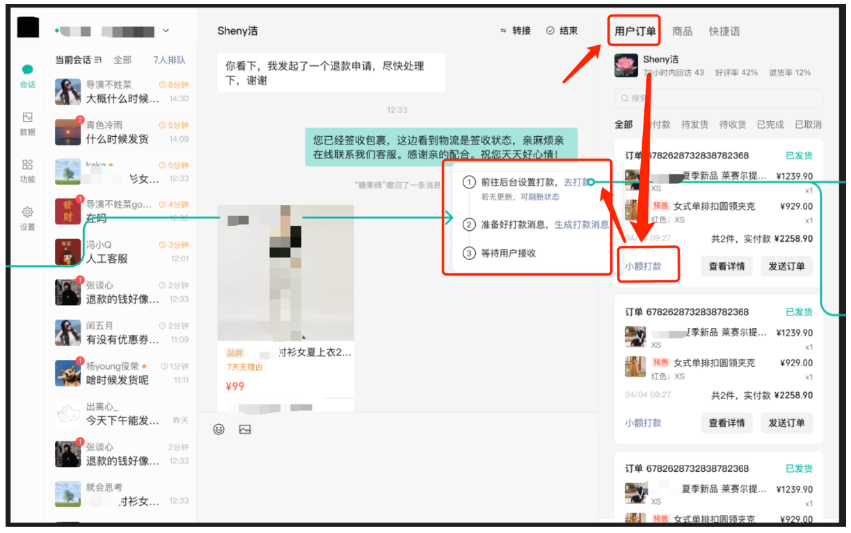 小额打款是什么意思？微信小店如何开通小额打款？