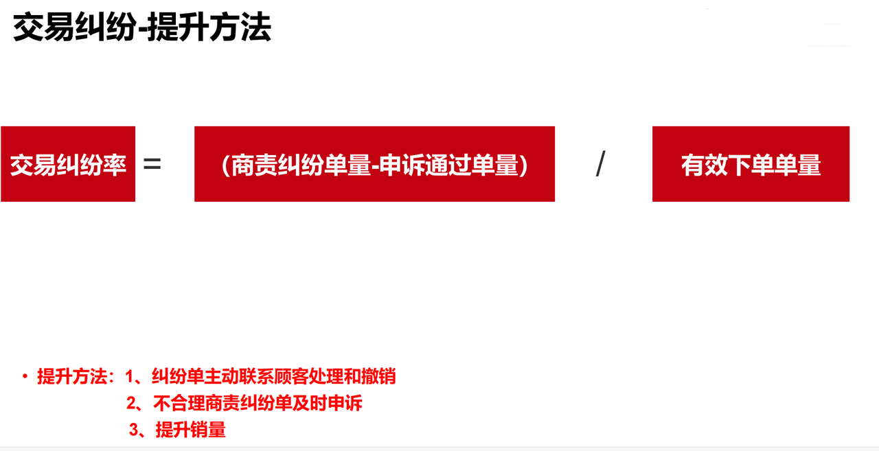 如何通过优化京东风向标提升店铺排名？揭秘五大实操技巧！