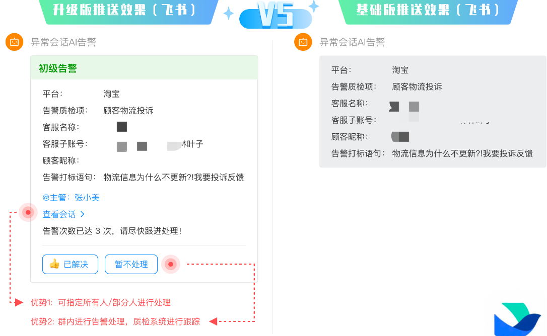 电商商家如何借助质检工具精准识别顾客情绪，避免舆情危机？