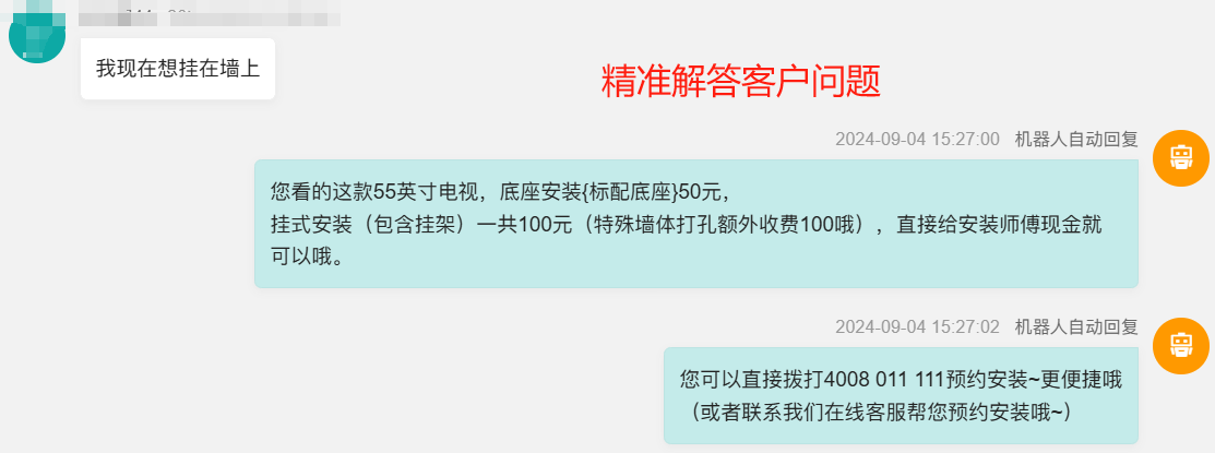 淘宝拼多多电商商家如何用智能客服提升营销效果?