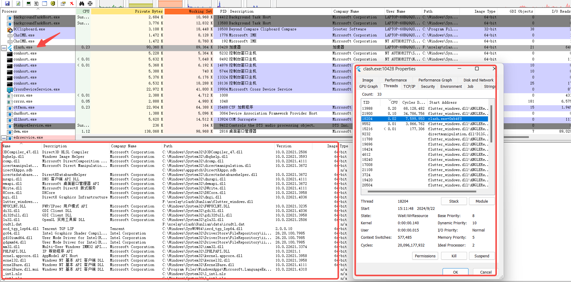 客服部门如何使用 Process Explorer 解决电脑卡顿、无故崩溃问题