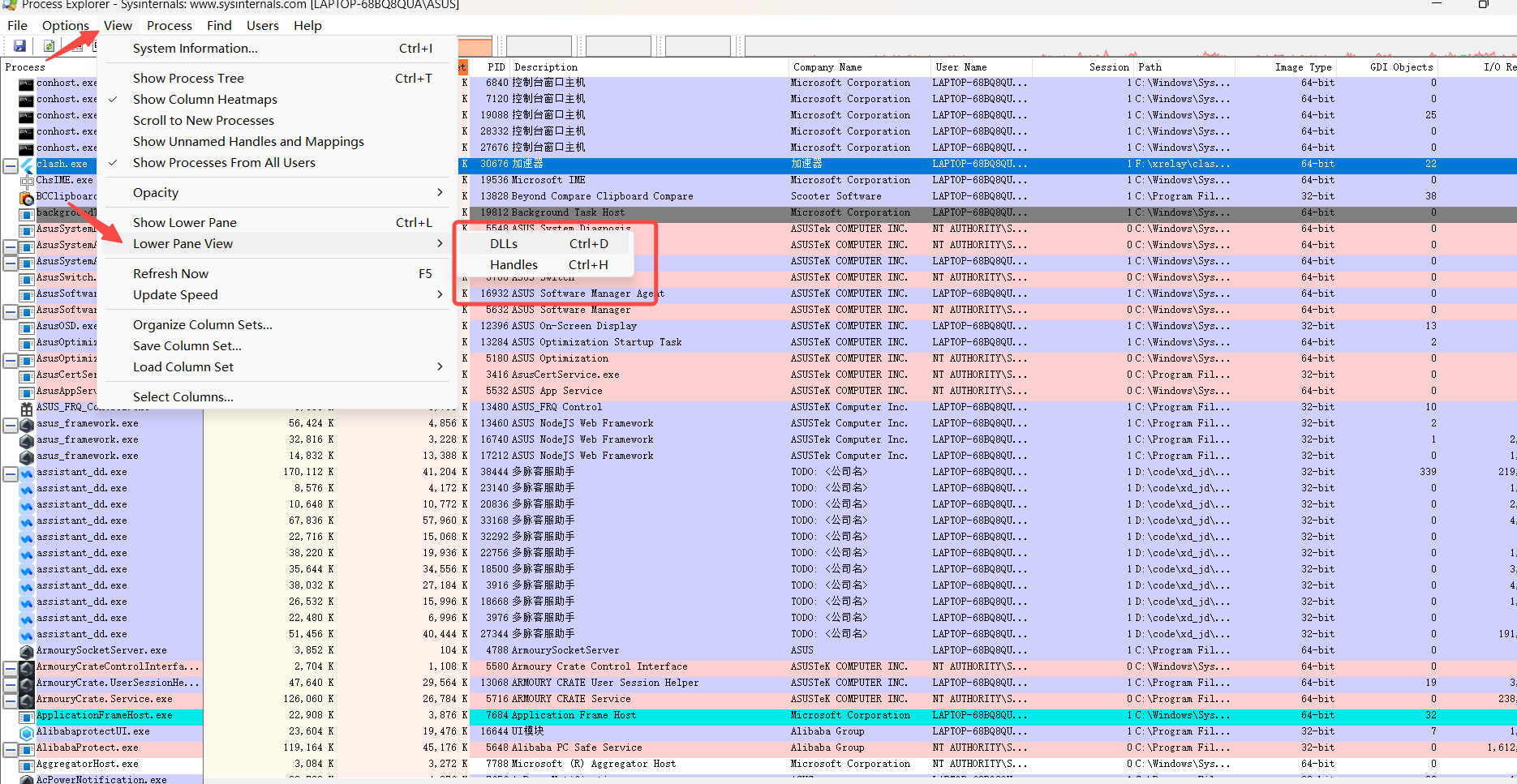 客服部门如何使用 Process Explorer 解决电脑卡顿、无故崩溃问题