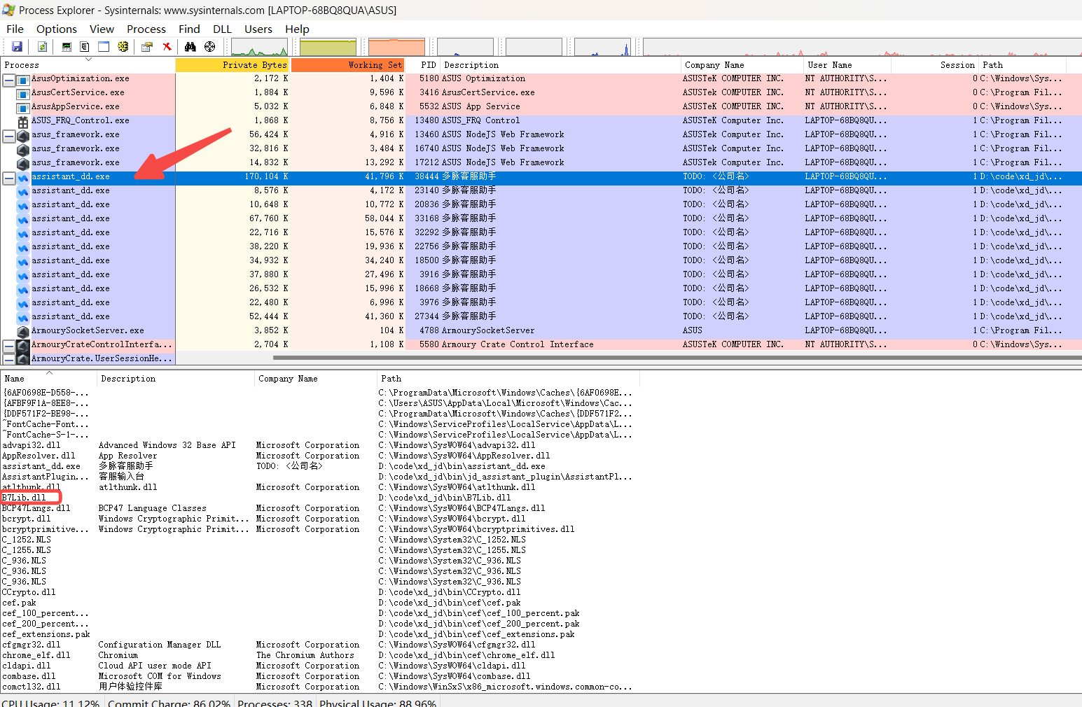 客服部门如何使用 Process Explorer 解决电脑卡顿、无故崩溃问题