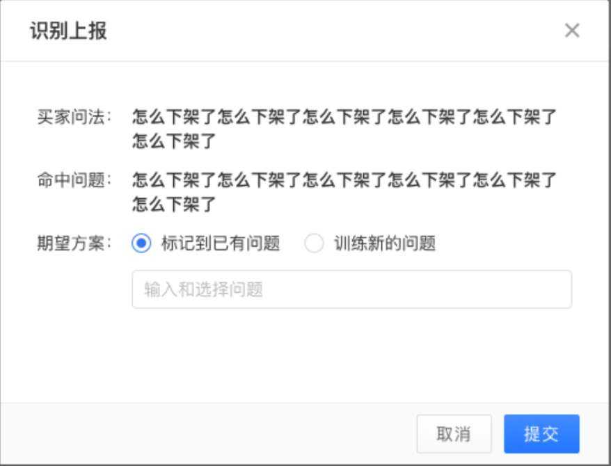 智能客服回复不准确影响客户满意度？电商商家怎么通过数据分析快速提高其应答水平