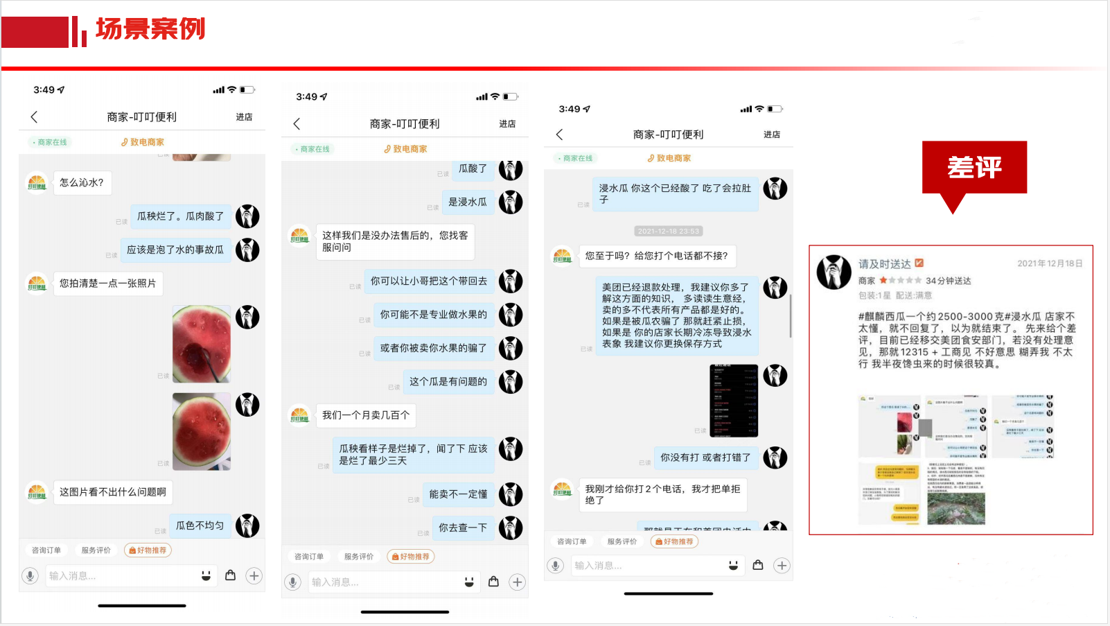 电商客服经理应该如何培训客服人员，打造“零”差评客户体验？