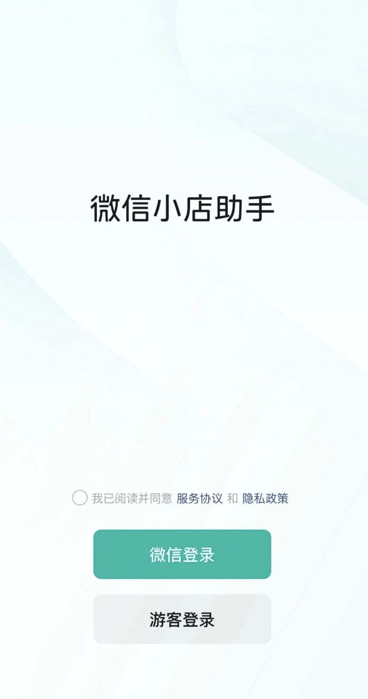 微信小店助手内测上线会给电商商家带来哪些机会？