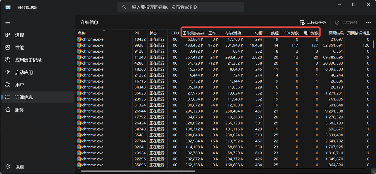 Windows系统内存泄漏如何检测？掌握这几种高效方法！