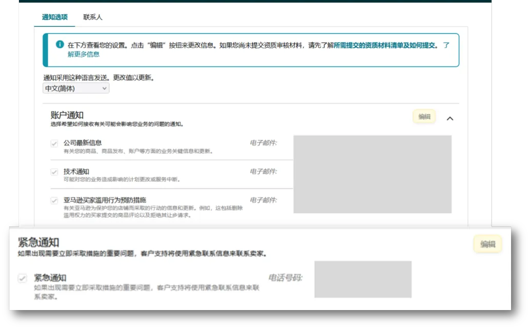 亚马逊重复违规超过两次就会被封号？重复违规上限降低对商家评级有什么影响？