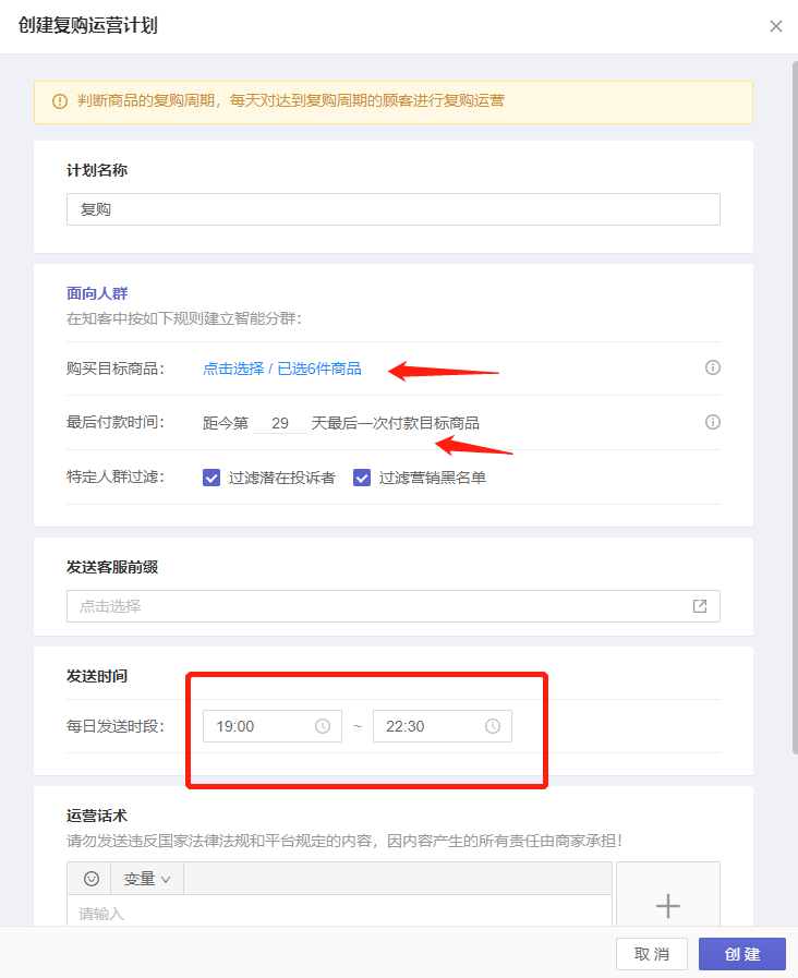 电商怎么结合公私域流量进行精细化运营，从而精准触达用户提高复购率？