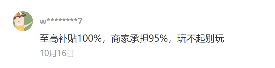 商家要不要报名参与京东支付双11补贴？京东支付2024双11有哪些支付福利?