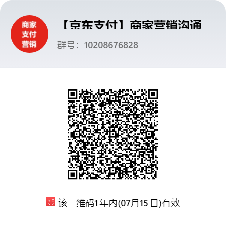 商家要不要报名参与京东支付双11补贴？京东支付2024双11有哪些支付福利?