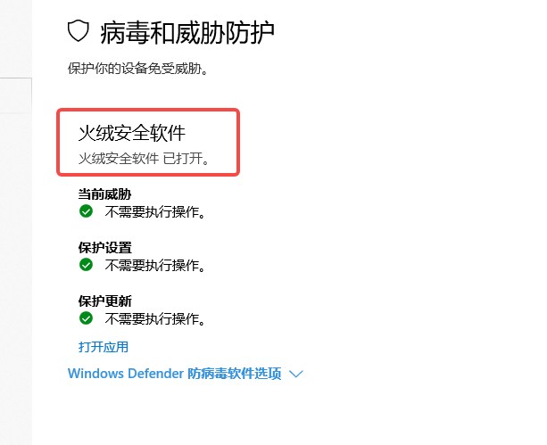 为什么你的自动化软件总被杀毒软件误报？用火绒轻松解决，一劳永逸！