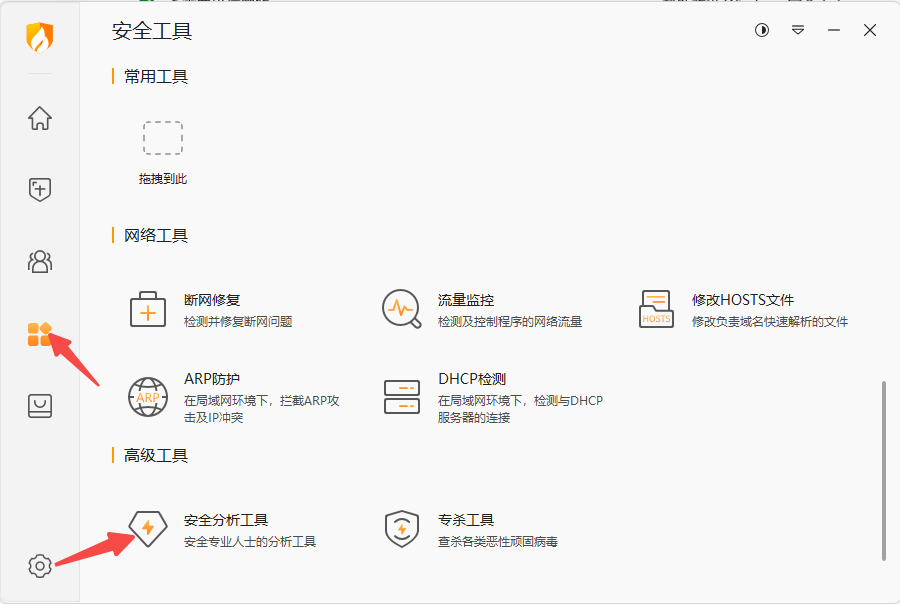 为什么你的自动化软件总被杀毒软件误报？用火绒轻松解决，一劳永逸！