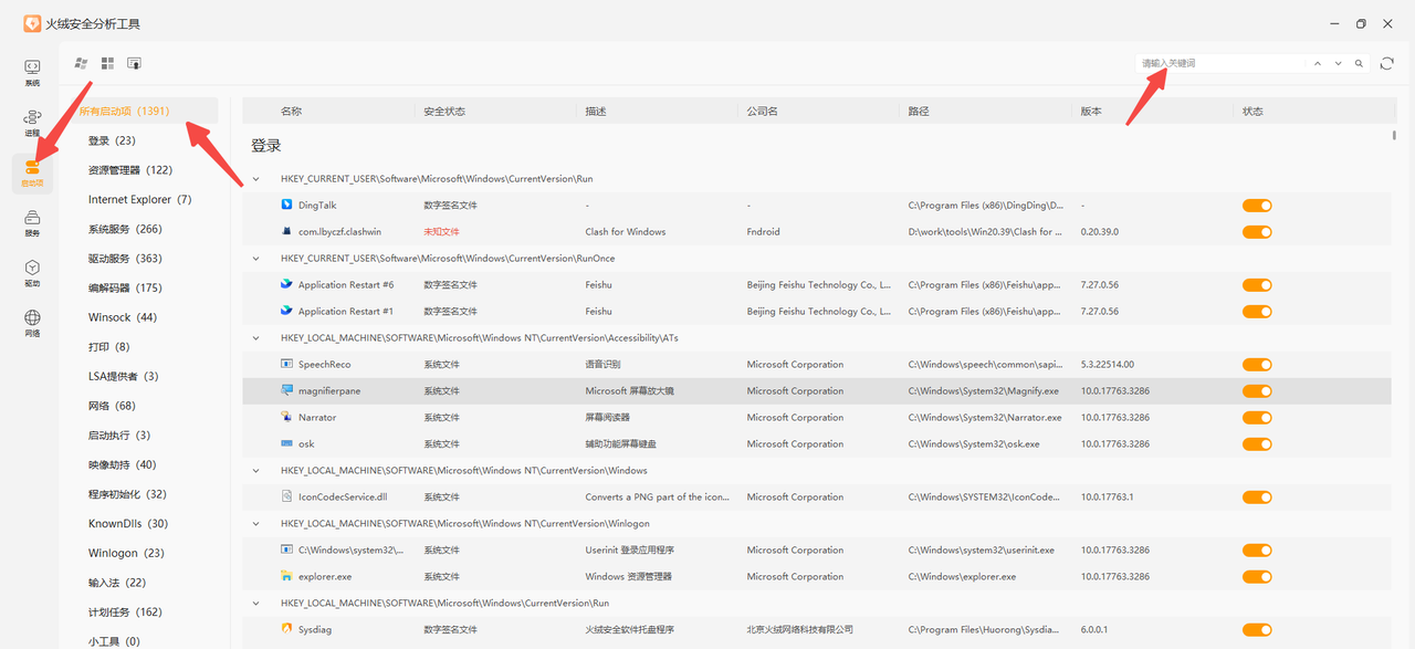 为什么你的自动化软件总被杀毒软件误报？用火绒轻松解决，一劳永逸！