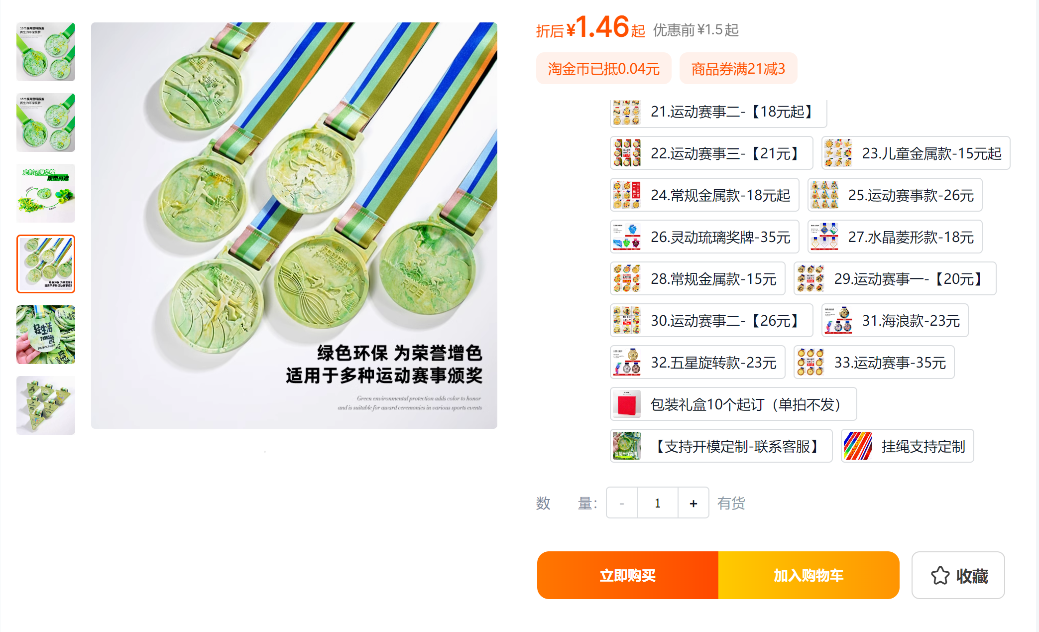 淘宝商家怎么设置定制商品的SKU？常见的定制商品sku违规有哪些？