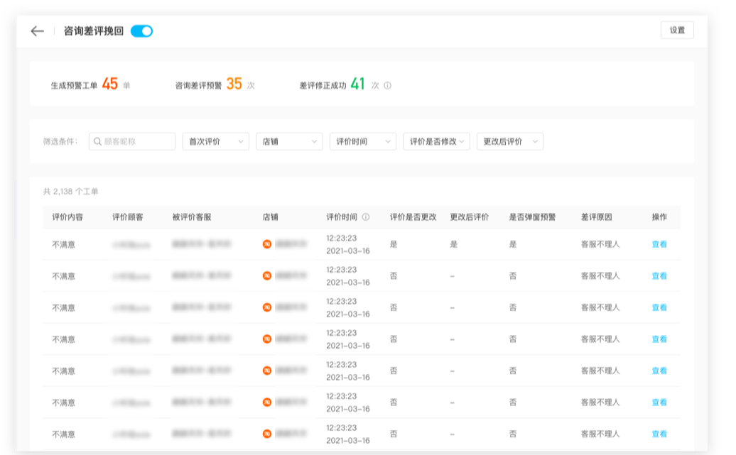 淘宝商家怎么用智能客服高效调查并提升顾客满意度？