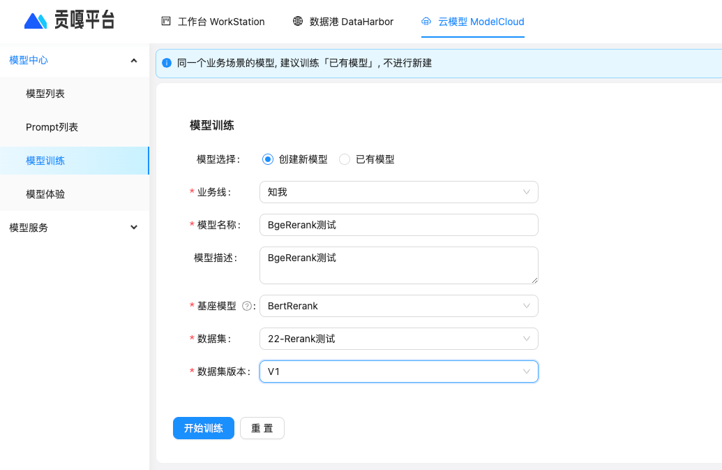 比Coze好用的AI模型生产和运营平台：晓多贡嘎实现AI策略模型开发协作